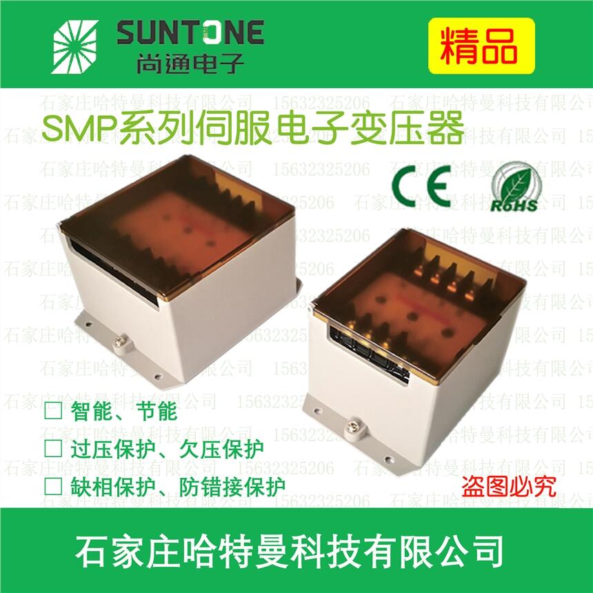 供應(yīng)SMP-3.5KW-1/B尚通伺服電子變壓器