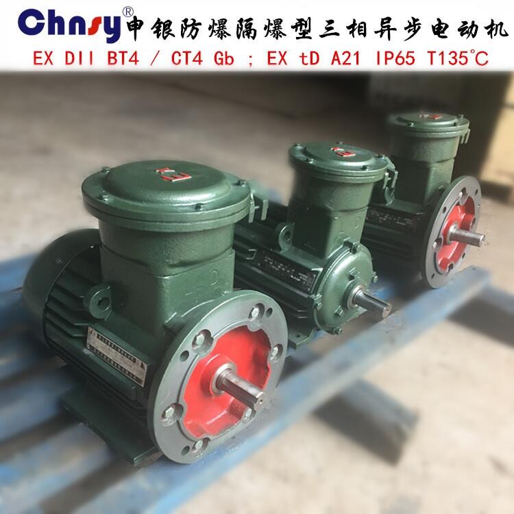 防爆電機生產(chǎn)廠家YB3-132S1-2 5.5KW-2P高效節(jié)能隔爆型電動機 馬達