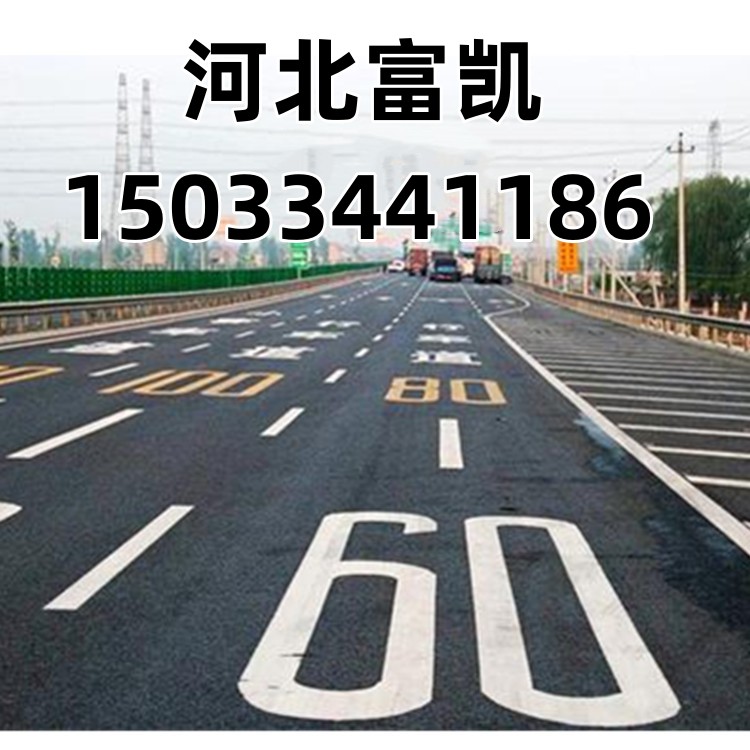 石家莊劃線漆批發(fā)/石家莊道路劃線漆批發(fā)/道路劃線施工/車位劃線施工/交通標(biāo)線石家莊廠區(qū)劃線