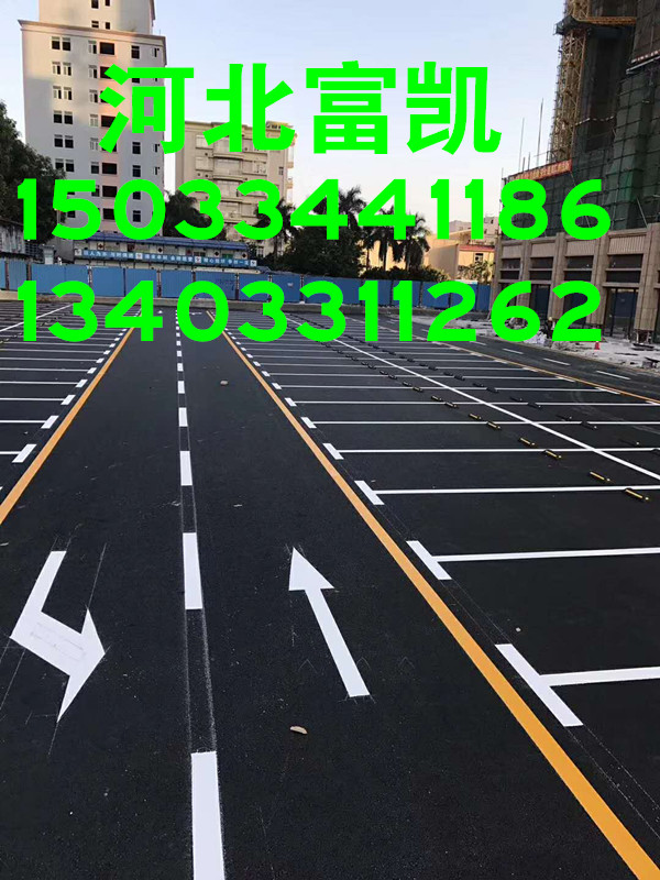 石家莊車位劃線網(wǎng)格劃線消防通道劃線/公路劃線選石家莊富凱交通工程公司石家莊車位劃線交通標(biāo)線