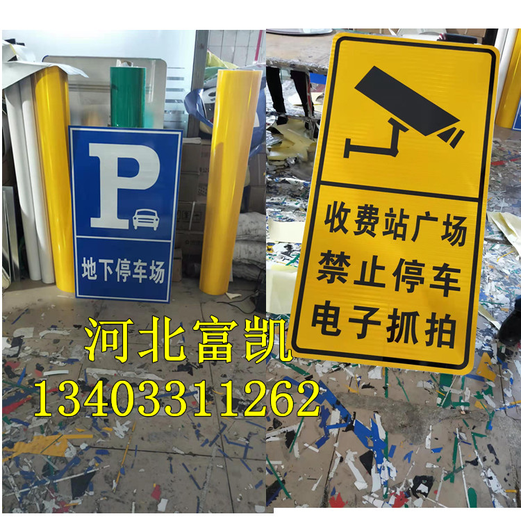 供應(yīng)秦皇島道路指示牌/安全警示牌/停車場(chǎng)標(biāo)志牌批發(fā)/盧龍標(biāo)志牌/承德標(biāo)志牌/河北廊坊標(biāo)志牌