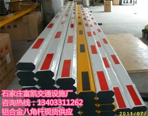 石家莊道閘桿子批發(fā)柵欄道閘桿子134O3311262河北石家莊起降桿自動升降桿道閘桿