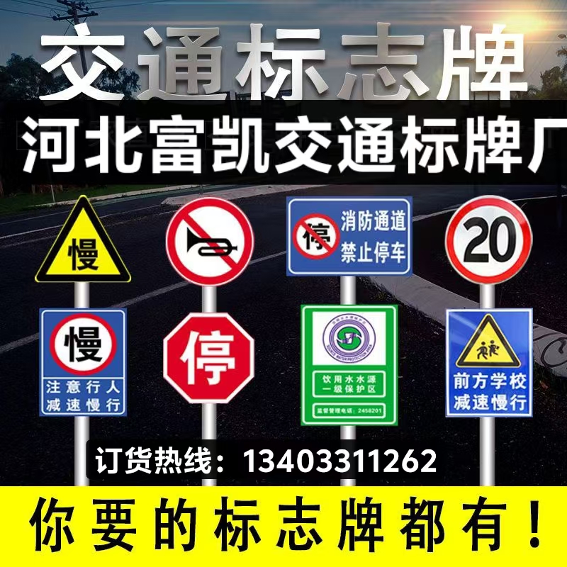 石家莊鋁標志板制作/高速公路標志牌制作安裝施工15O33441186公路標志牌制作安裝