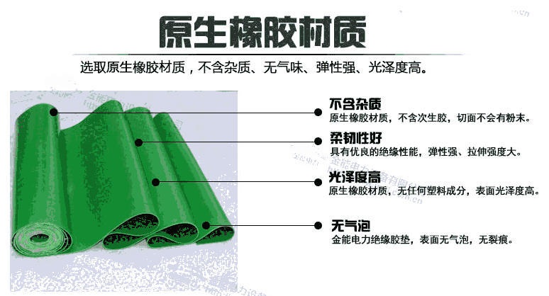 河北金能電力  沈陽配電室專用15kv6mm絕緣膠墊國(guó)標(biāo)標(biāo)準(zhǔn)