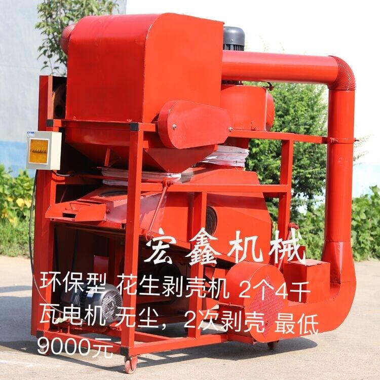 花生種子剝殼機 新型花生種子剝殼機 全自動花生去殼機破損率超低