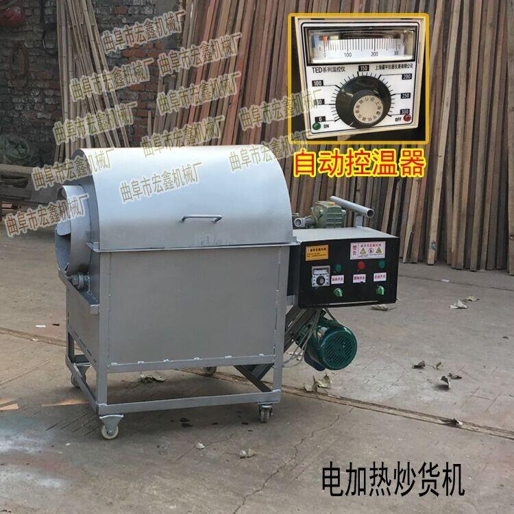 大型黃豆炒貨機 柴火炒花生機栗子機械價格 電加熱溫控花生瓜子炒料機