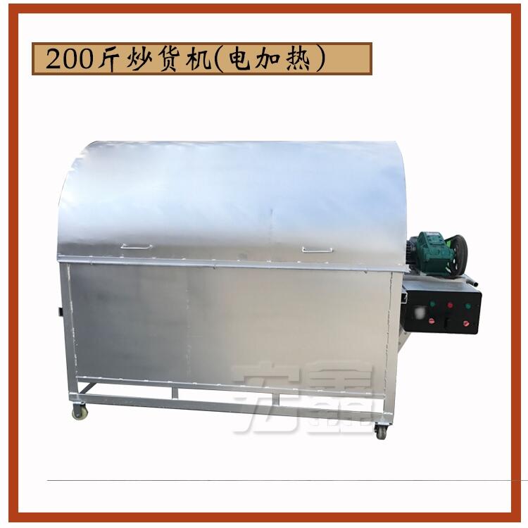 全自動(dòng)炒鍋機(jī) 大型多功能炒貨機(jī) 家用小型多功能電加熱花生干果炒貨機(jī)