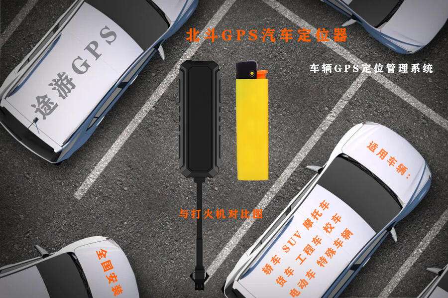 公司配貨車GPS監(jiān)控管理   企業(yè)車輛管理系統(tǒng) 電動車gps定位器