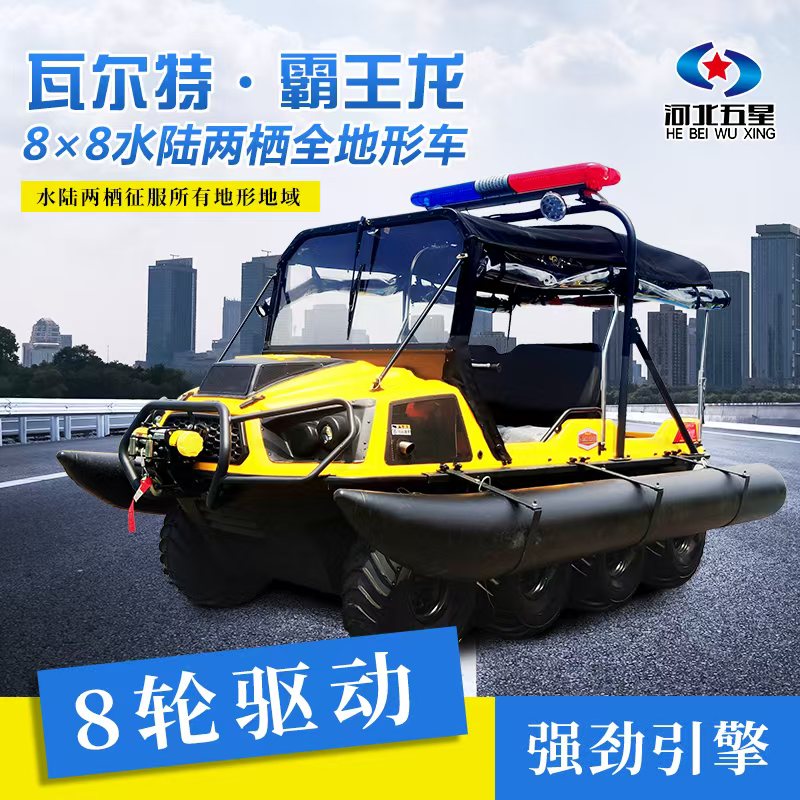 河bei五星水陸兩棲救yuan車，應(yīng)急搶險(xiǎn)全能手