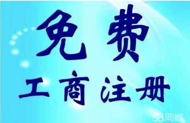 石家莊注冊(cè)公司費(fèi)用 快速注冊(cè)公司流程及代辦費(fèi)用