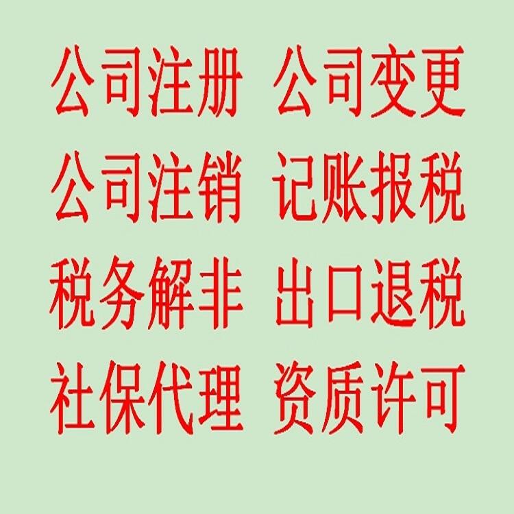 石家莊商標(biāo)注冊(cè) 軟著代理  審計(jì)報(bào)告 個(gè)體及公司注冊(cè)流程