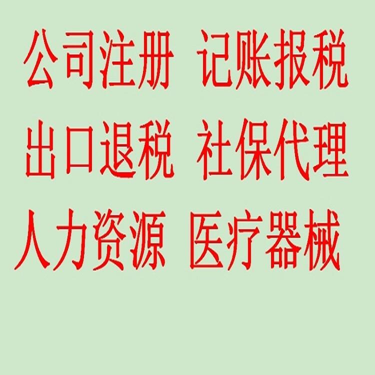 社保代繳  五險一金 醫(yī)保補繳 企業(yè)社保增減人員 基數(shù)核定