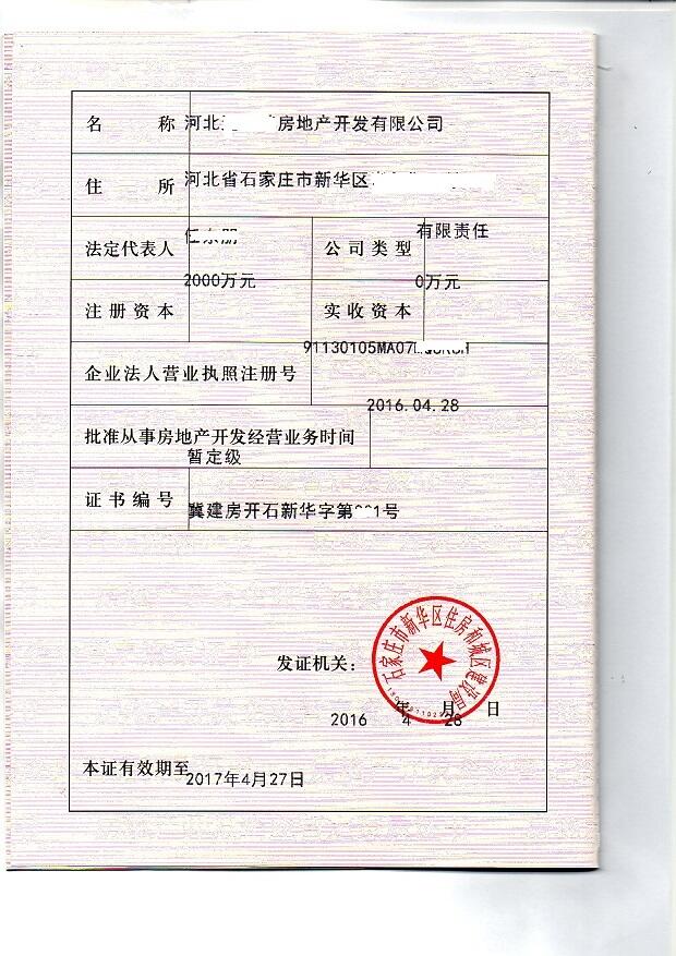 石家莊藁城營業(yè)執(zhí)照代理記賬0元注冊(cè)無地址代辦