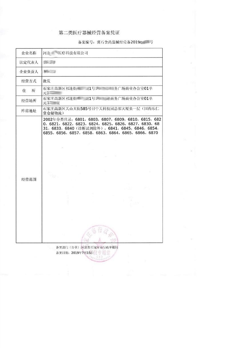 石家莊晉州營業(yè)執(zhí)照代理記賬0元注冊1個(gè)股東就能注冊