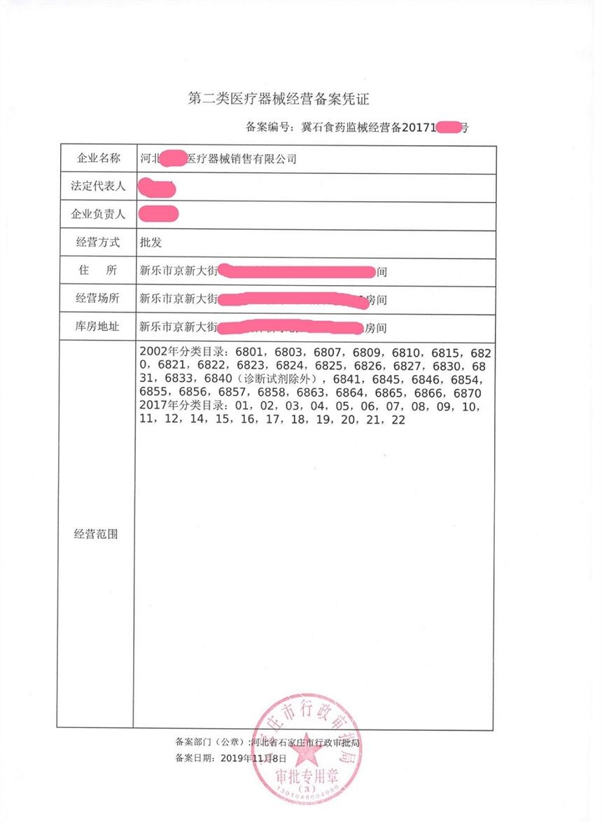 代辦石家莊醫(yī)療器械備案變更倉庫