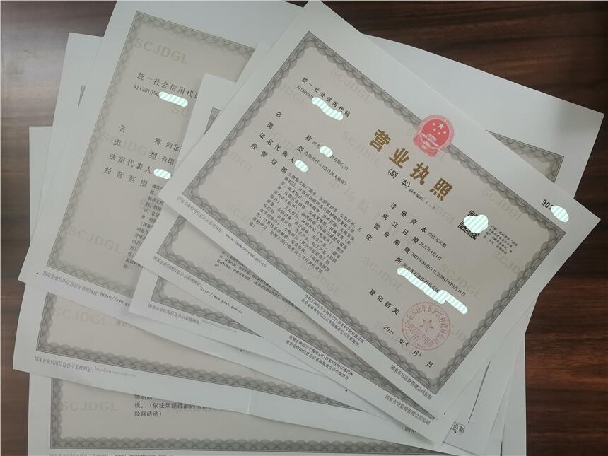 石家莊裕華區(qū)注冊公司如何注冊工商注冊流程靠譜機構(gòu)