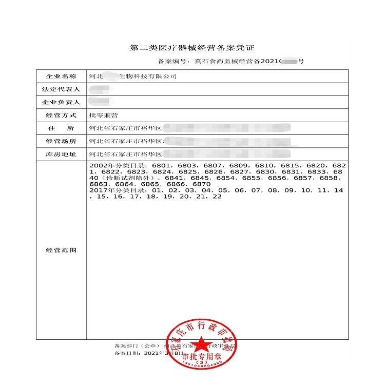 石家莊裕華區(qū)注冊公司怎么辦理在線核名無憂代辦