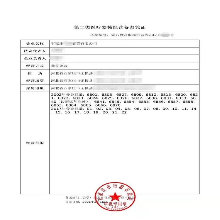 石家莊正定注冊(cè)公司代理記賬注冊(cè)申請(qǐng)流程無(wú)地址代辦