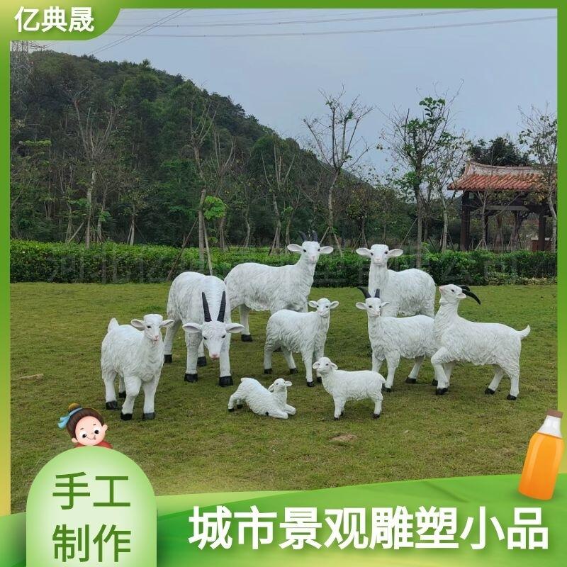 億典晟動物雕塑 形態(tài)各異綿羊雕塑 廠家批發(fā)不銹鋼雕塑