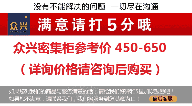 卓尼會計檔案密集架(今日/價格)