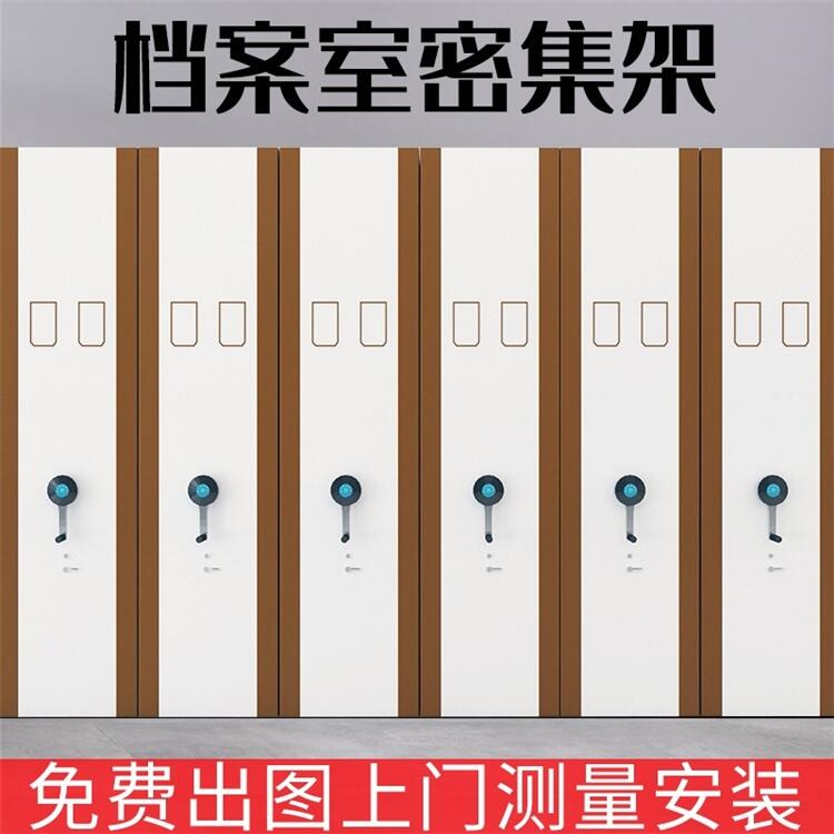 電表密集架表庫(kù)