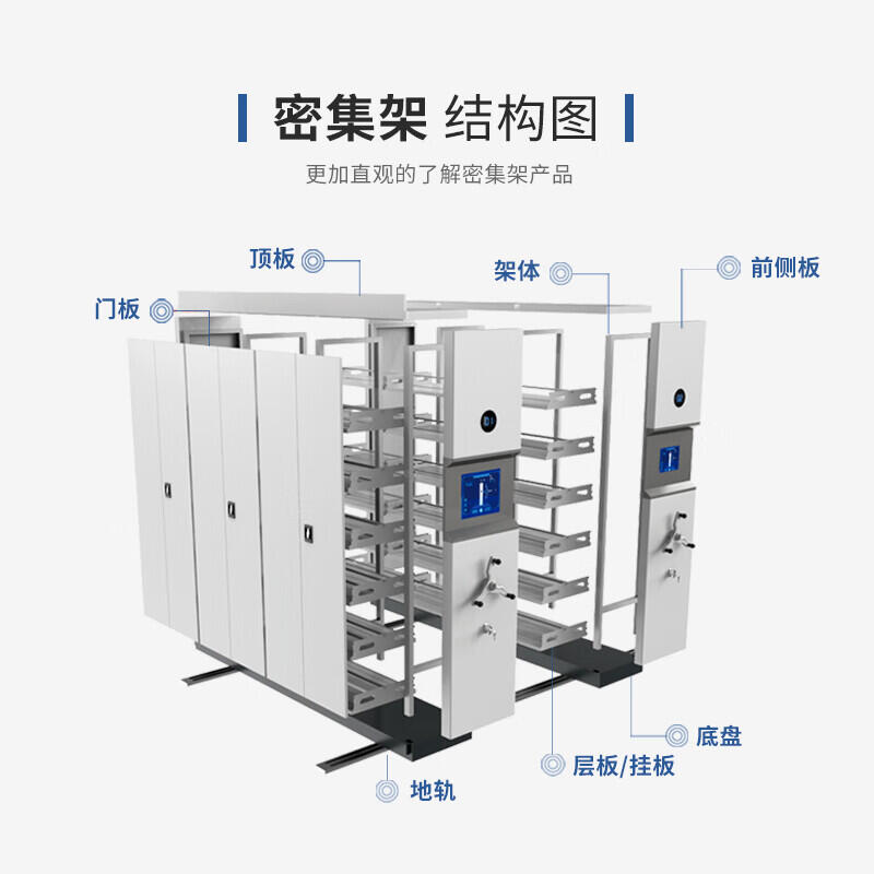 兗州搖把密集柜廠家