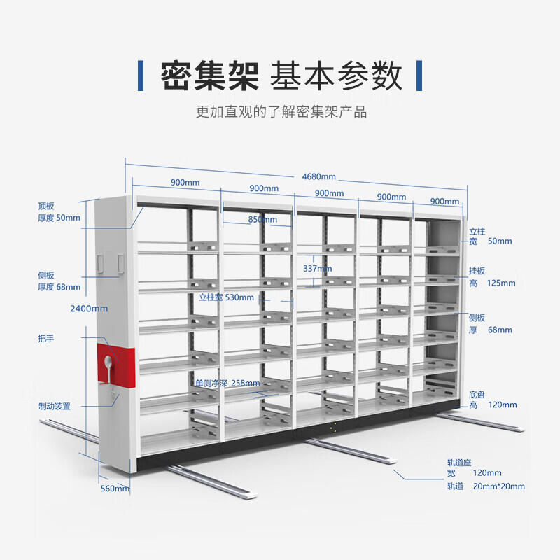 賀蘭縣密集架圖紙密集柜廠家