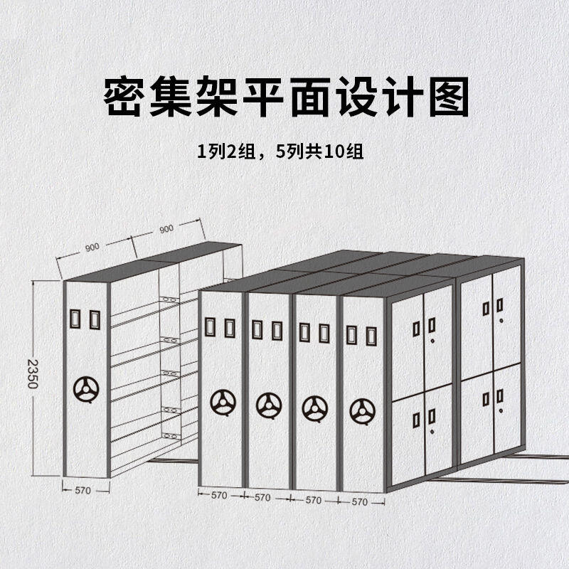 晉州維修密集架廠家