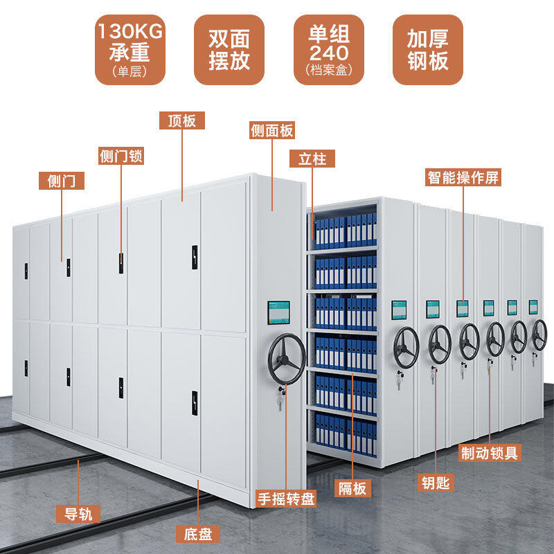 梅州密集架鋼制密集柜廠家