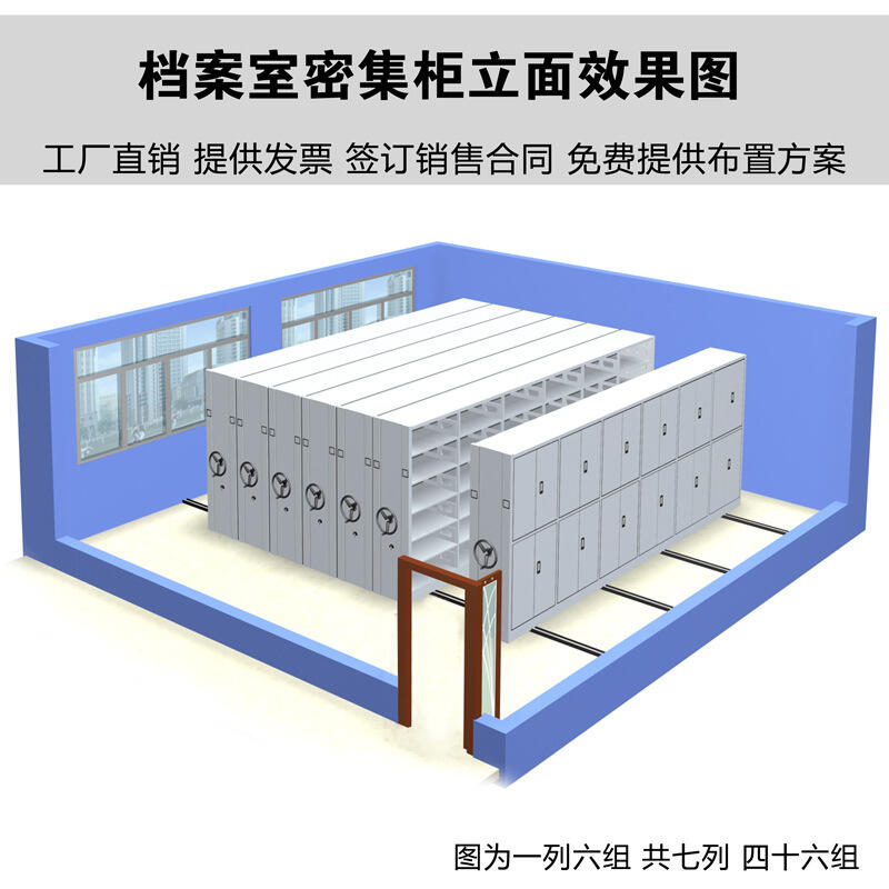 峽江縣自走式密集柜廠家廠家直銷