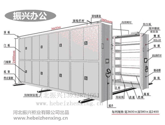 檔案密集架手搖式密集架價(jià)格