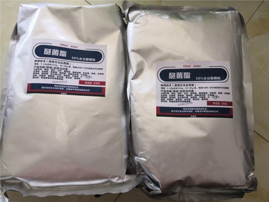 醚菌酯50%WDG現(xiàn)貨供應(yīng)商