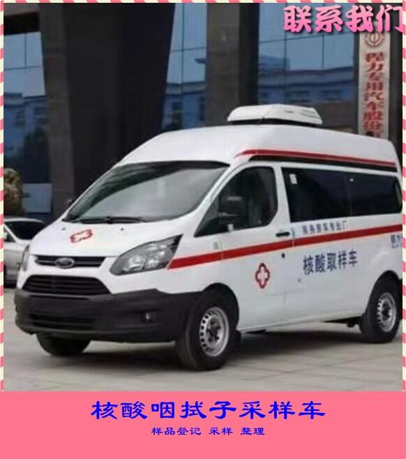 貴州安順防傳染救護(hù)車核酸采集救護(hù)車核酸采集防疫車改裝廠聯(lián)系電話