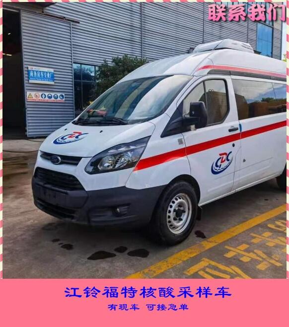 內(nèi)蒙古通遼移動預防接種車新品核酸檢驗車核酸取樣抽檢車品質(zhì)保障現(xiàn)貨供應