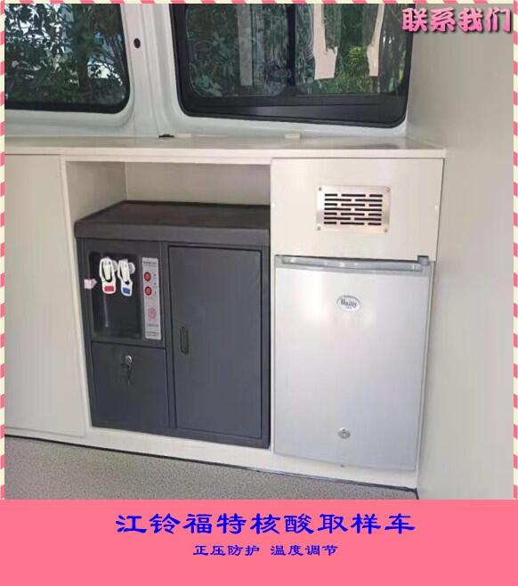 湖南衡陽福特V362可移動(dòng)核酸采集車工作環(huán)境舒適