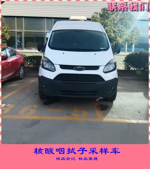 黑龍江大興安嶺移動預(yù)防接種車新品核酸檢驗車核酸取樣抽檢車防疫負(fù)壓系統(tǒng)避免交叉感染