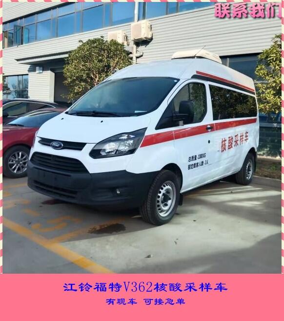 河南信陽流動(dòng)核酸取樣車-公共衛(wèi)生服務(wù)車專業(yè)設(shè)備-動(dòng)力強(qiáng)勁