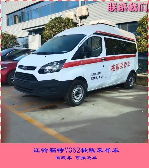 海南三亞疾控核酸流動服務車流動核酸取樣車公共衛(wèi)生服務車現(xiàn)車可招標可分期