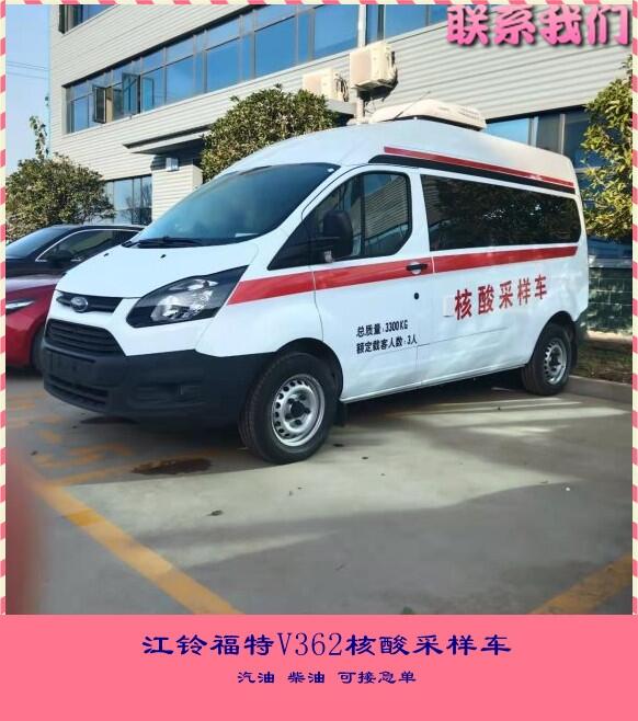 四川阿壩核酸咽拭子流動(dòng)服務(wù)車核酸取樣車社區(qū)服務(wù)區(qū)核酸采集車