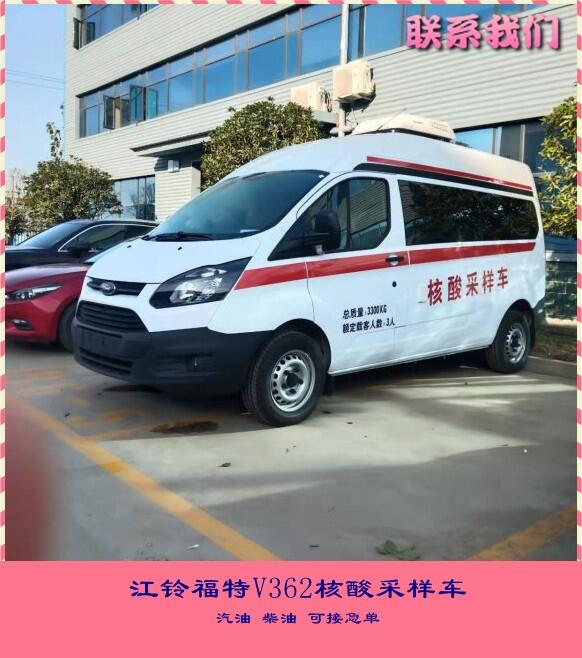 西藏那曲疾控防疫服務車-疾控核酸流動服務車專汽廠家生產