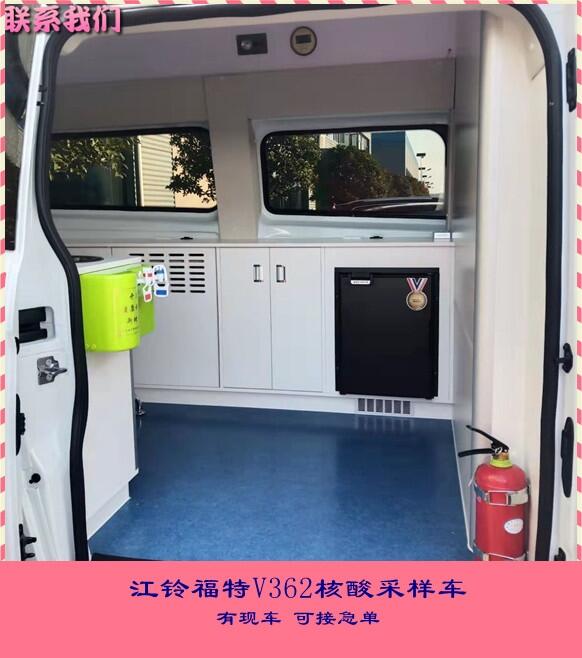 湖北宜昌移動預防接種車新品核酸檢驗車核酸取樣抽檢車生產(chǎn)社區(qū)公共服務(wù)車