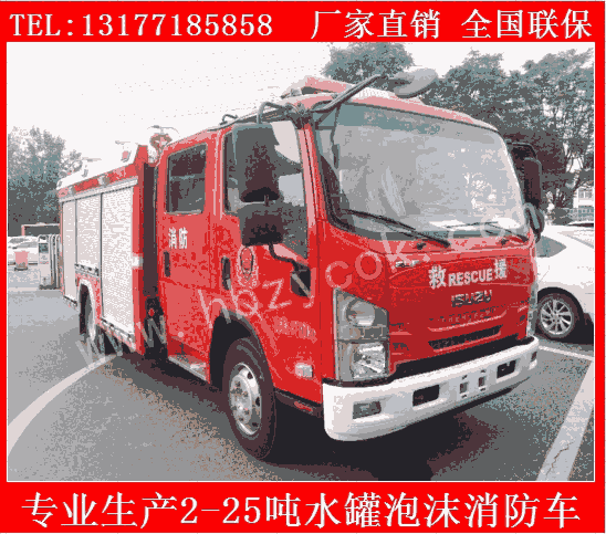 深圳市5方水罐消防車江特牌鄉(xiāng)鎮(zhèn)水罐消防車圖片視頻