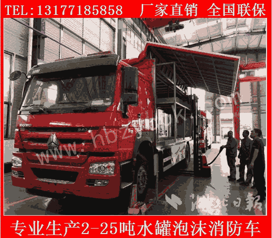 山西朔州市5方水罐消防車(chē)重汽牌化工廠消防車(chē)揚(yáng)程遠(yuǎn) 設(shè)備全