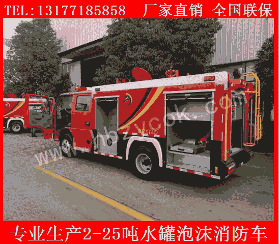 山西大同市小型水罐消防車慶鈴牌化工廠消防車廠家現(xiàn)車