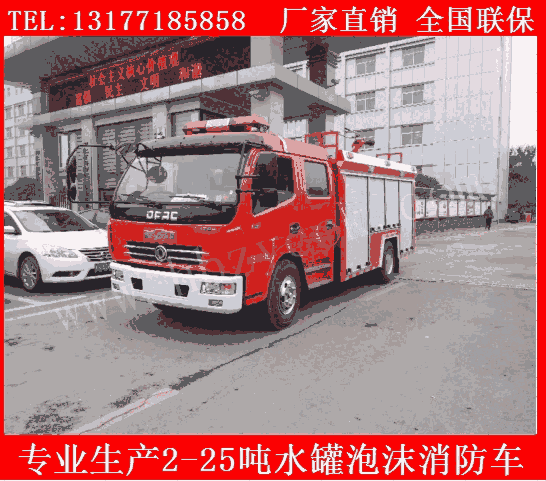 廣州市8噸水罐消防車江特牌微型水罐消防車揚(yáng)程遠(yuǎn) 設(shè)備全