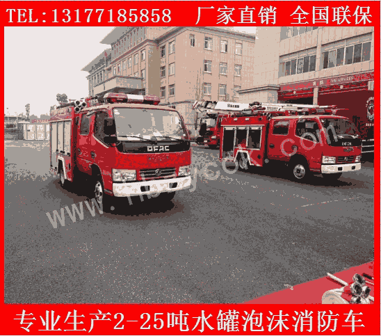 山西朔州市重型水罐消防車東風(fēng)牌微型水罐消防車廠家承諾