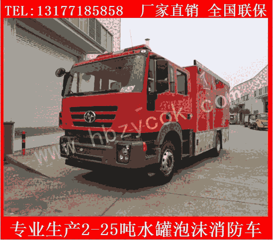 重慶特種消防車廠家價格國六新款多功能消防車參數(shù)圖片