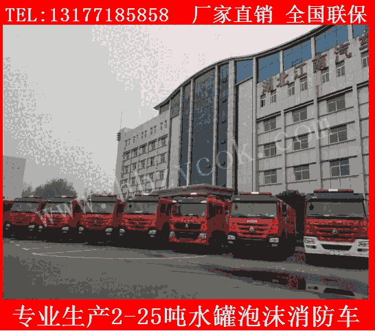 南昌市16方水罐消防車重汽牌微型水罐消防車使用方法