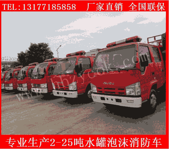 山西陽泉市16方水罐消防車汕德卡牌微型水罐消防車揚(yáng)程遠(yuǎn) 設(shè)備全