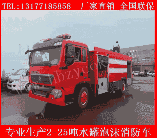 廣州市10方水罐消防車汕德卡牌多功能水罐消防車廠家現(xiàn)車